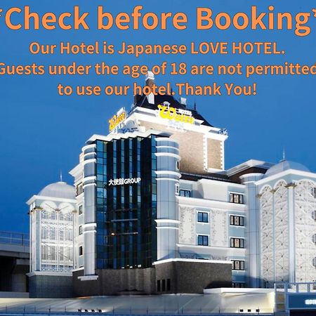 Hotel Waltz Chiryu (Adults Only) Buitenkant foto